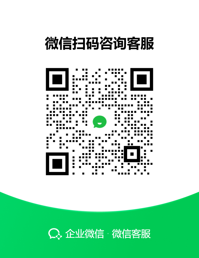 客服二维码
